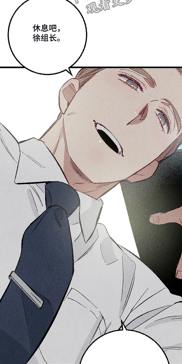 完美伴侣漫画,第82章：【第二季】来气人的5图