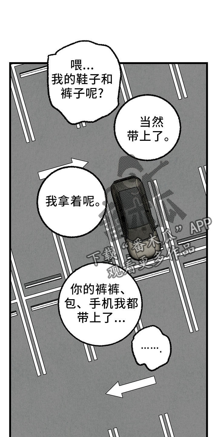 完美伴侣漫画,第100章：【第二季】去你家1图
