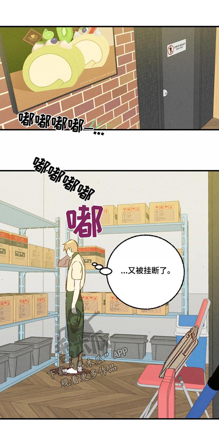 完美伴侣漫画,第155章：【第二季】不在2图