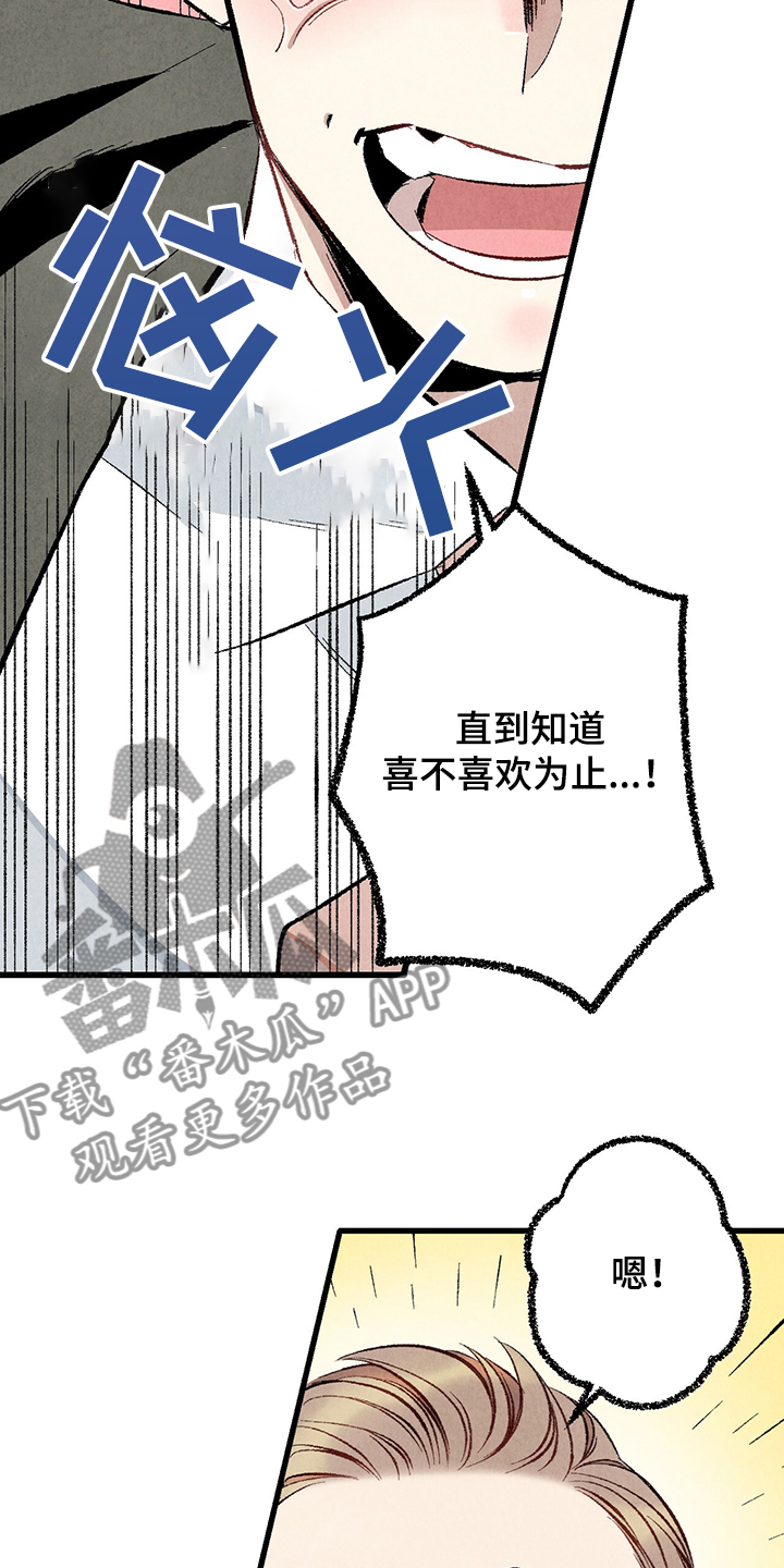 完美伴侣漫画,第63章：【第二季】故意挑衅3图