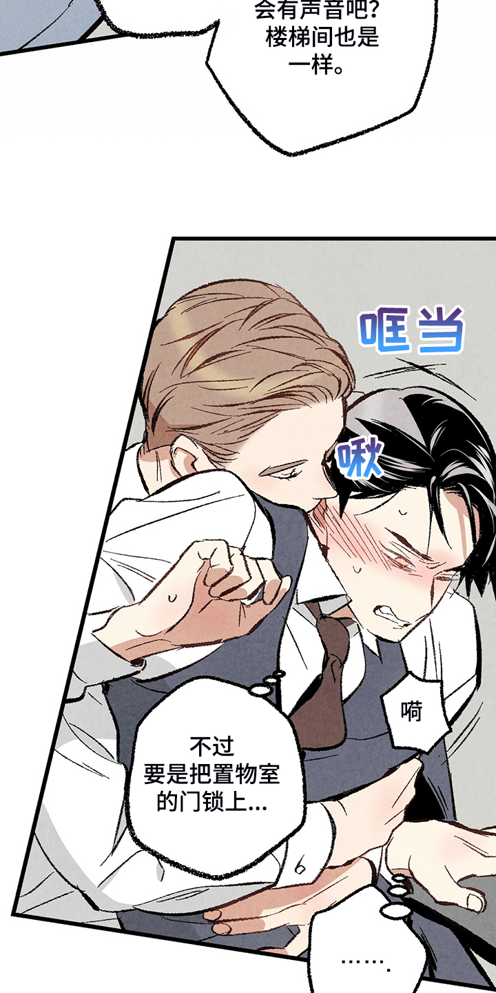 完美伴侣漫画,第68章：【第二季】是你要求的3图