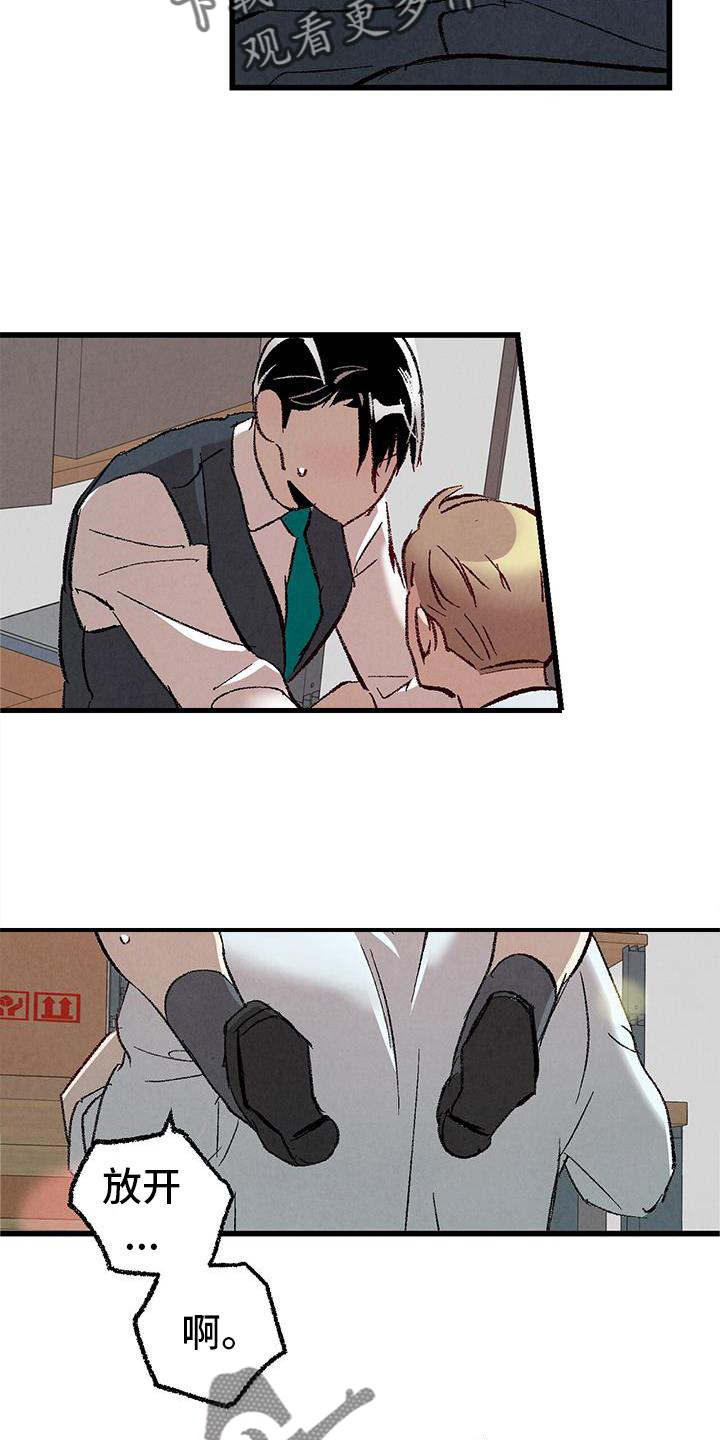 完美伴侣漫画,第121章：【第二季】难过3图