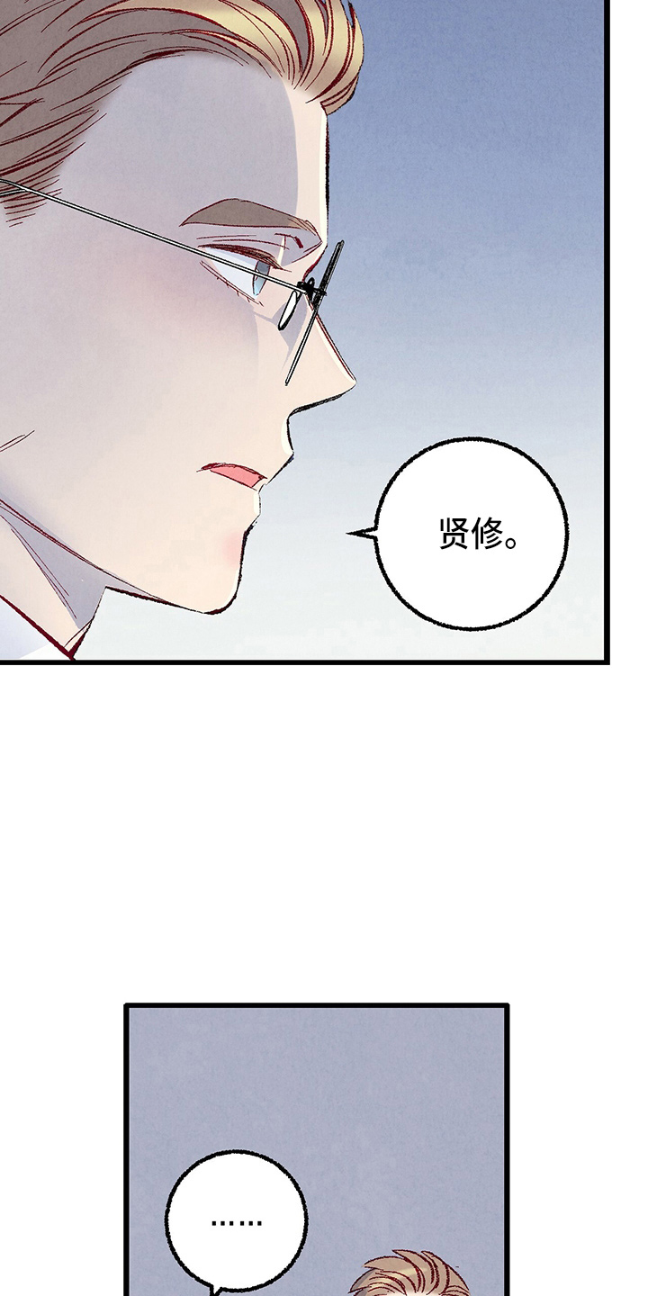 完美伴侣漫画,第97章：【第二季】没事吧2图