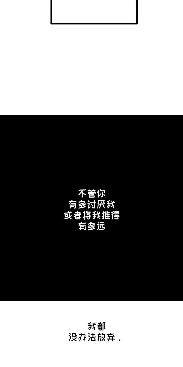 完美伴侣漫画,第97章：【第二季】没事吧3图