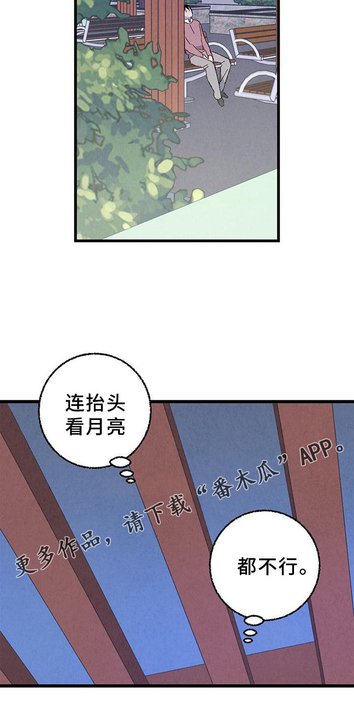 完美伴侣漫画,第110章：【第二季】好的地方3图