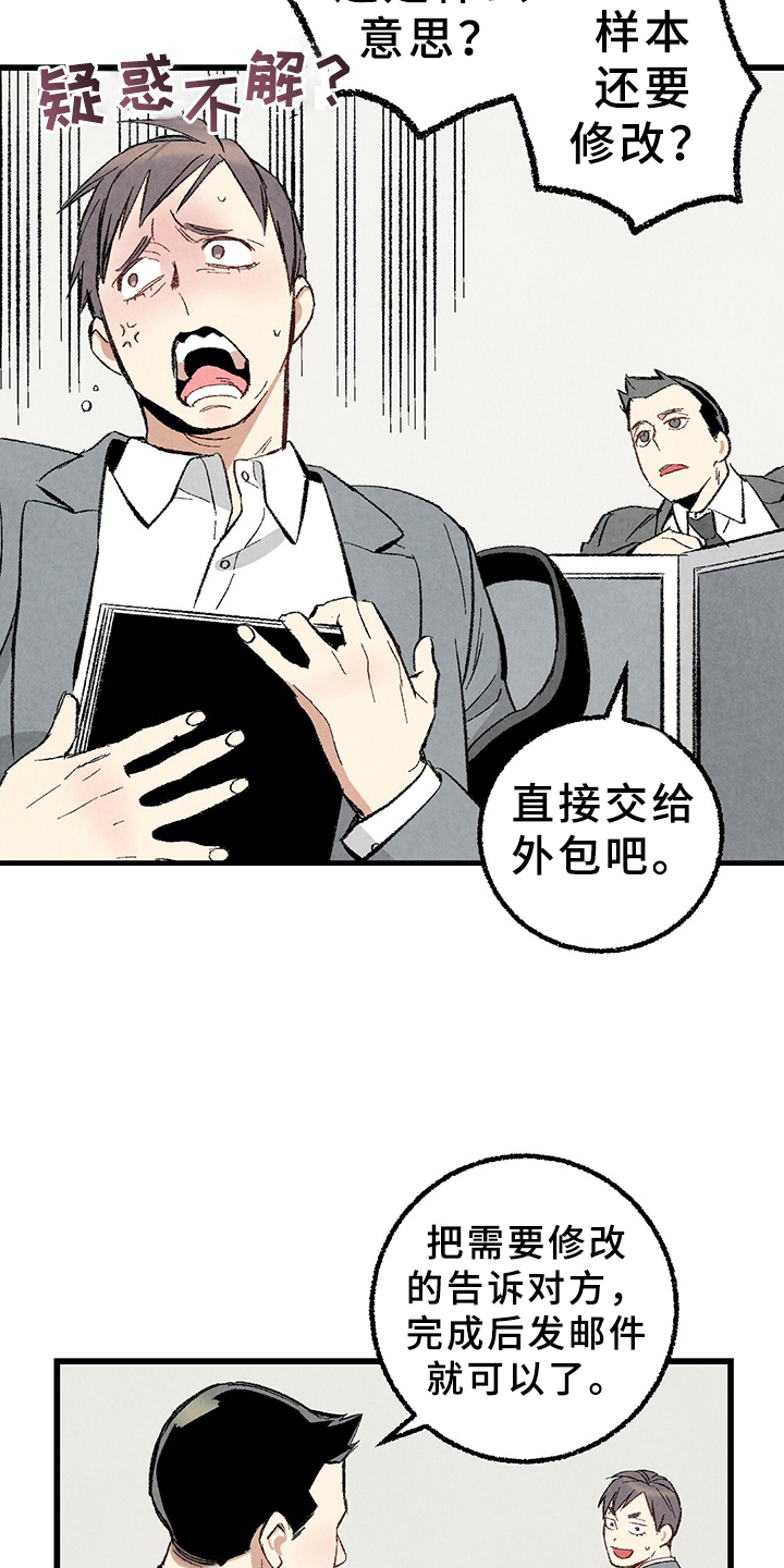 完美伴侣漫画,第66章：【第二季】要加班吗？3图