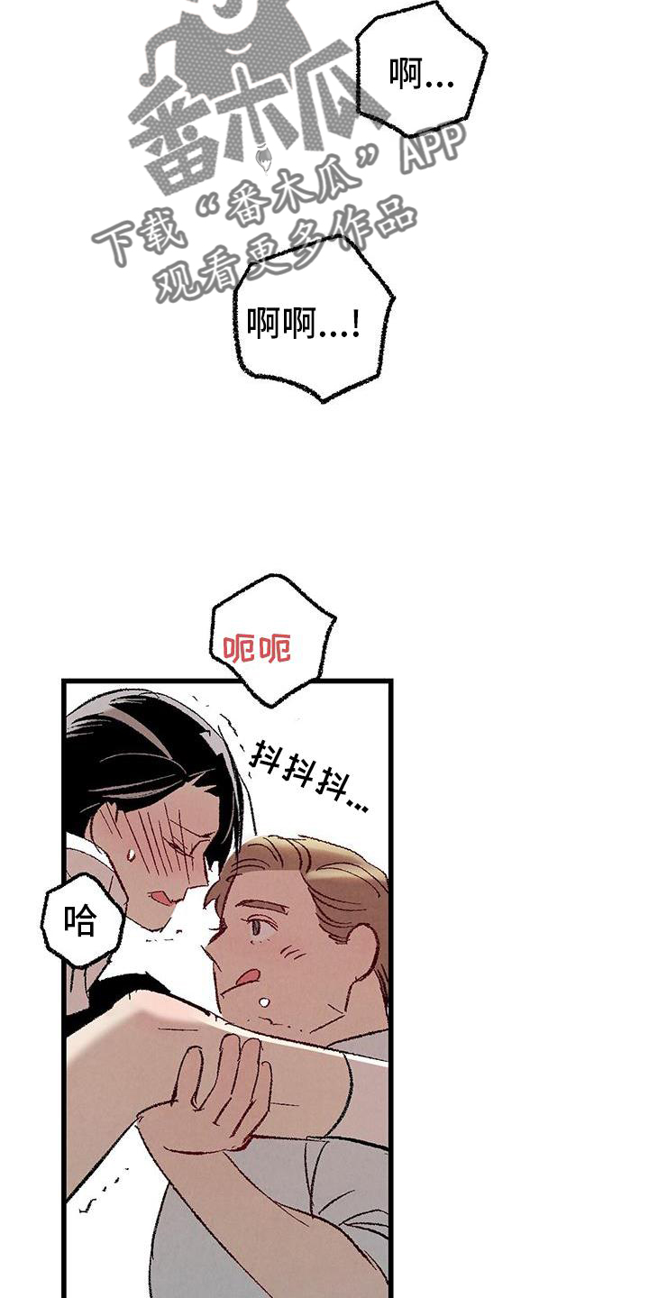 完美伴侣漫画,第121章：【第二季】难过4图