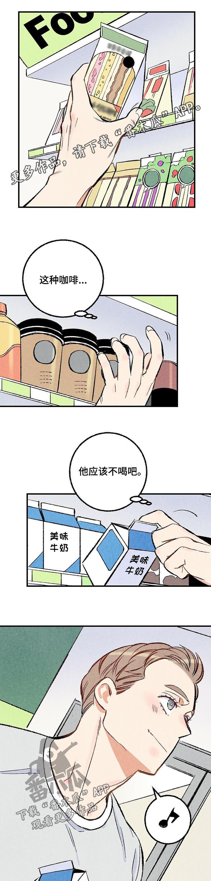 完美伴侣漫画,第36章：美人1图