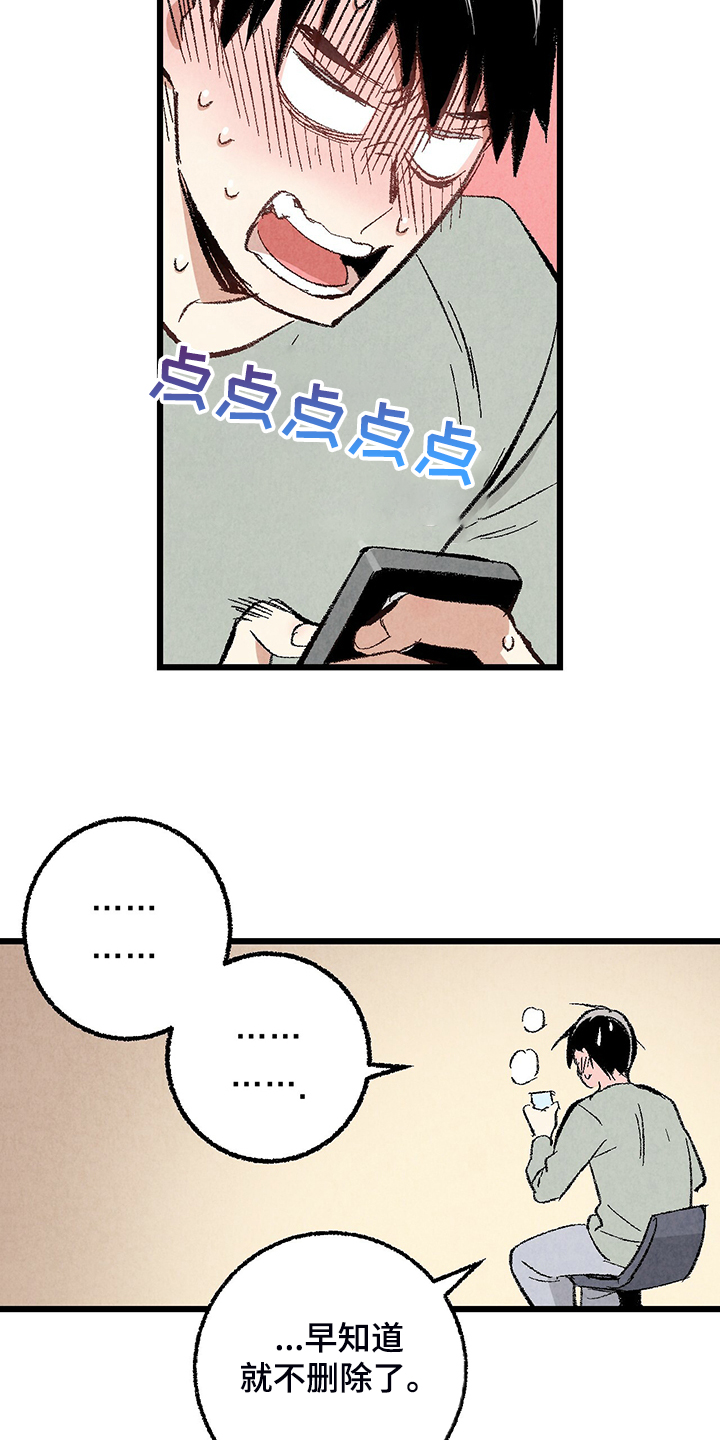 完美伴侣漫画,第69章：【第二季】我饿了3图