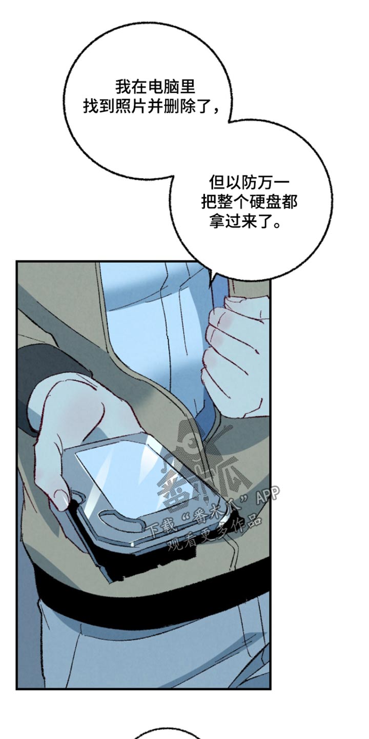 完美伴侣漫画,第164章：【第二季】冷静一点2图