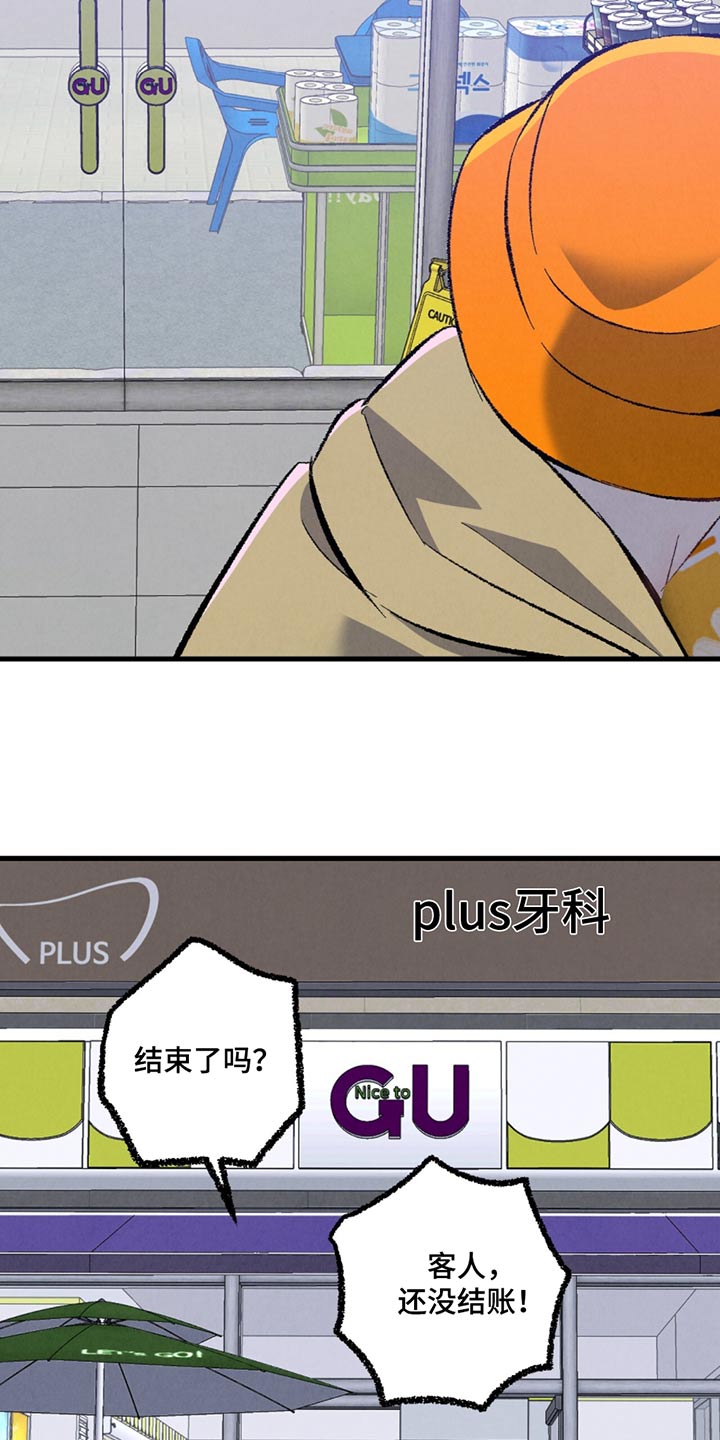 完美伴侣漫画,第154章：【第二季】随便选1图