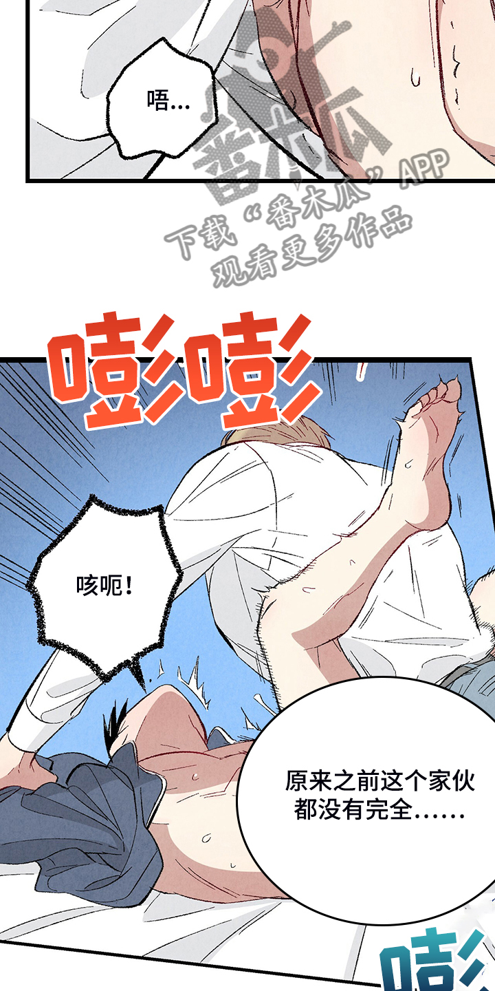 完美伴侣漫画,第84章：【第二季】悄悄的走3图
