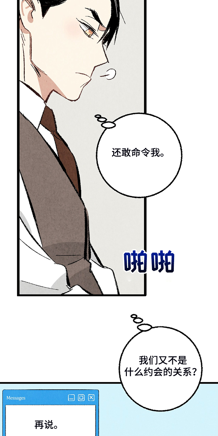 完美伴侣漫画,第70章：【第二季】真不客气5图