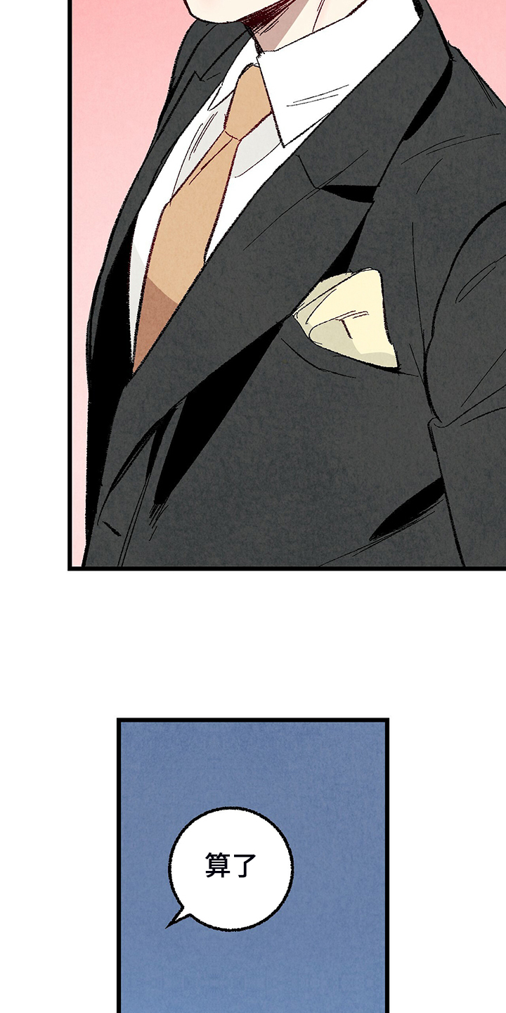 完美伴侣漫画,第80章：【第二季】查到了3图