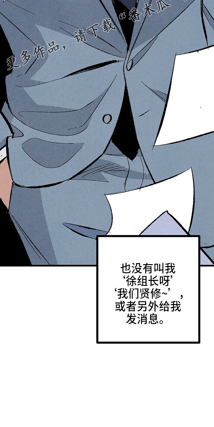 完美伴侣漫画,第96章：【第二季】吓到5图