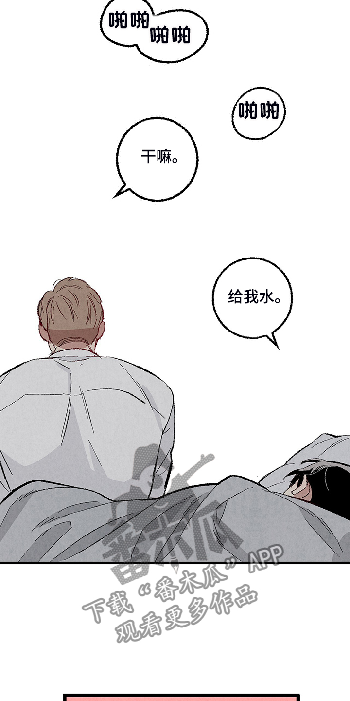 完美伴侣漫画,第82章：【第二季】来气人的1图