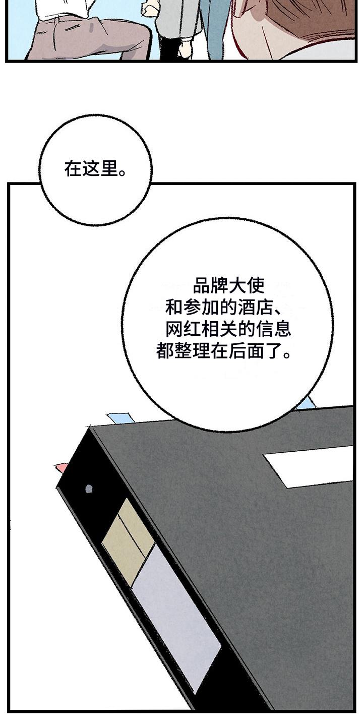 完美伴侣漫画,第85章：【第二季】越来越难对付了5图