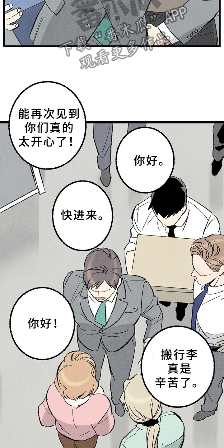 完美伴侣漫画,第64章：【第二季】原来如此5图