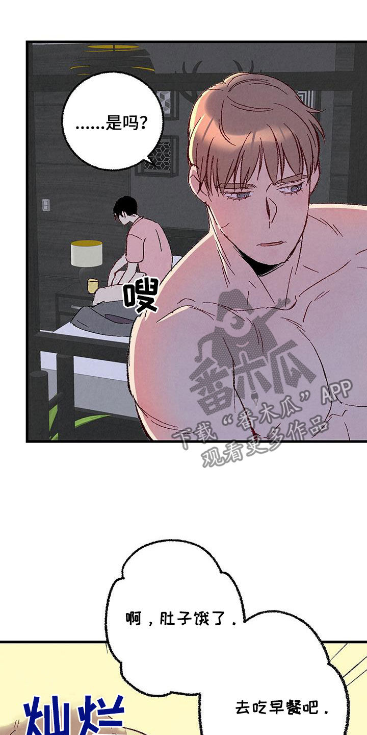 完美伴侣漫画,第137章：【第二季】星期五4图