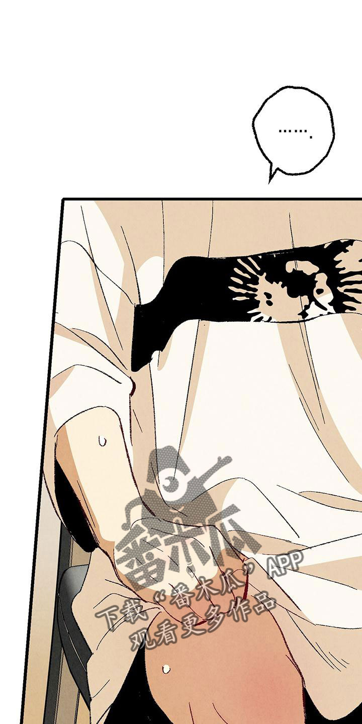 完美伴侣漫画,第102章：【第二季】诱人3图
