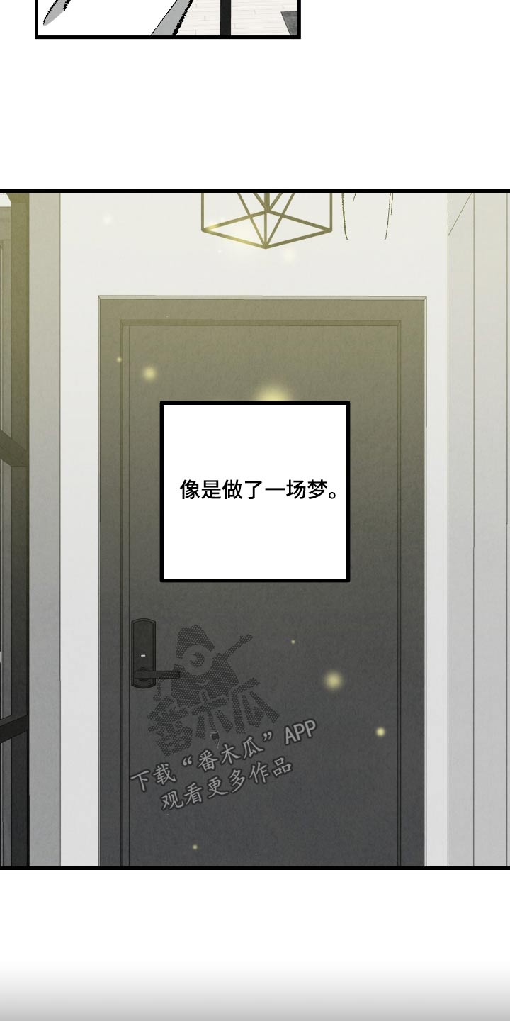 完美伴侣漫画,第174章：【第二季】考虑一下2图