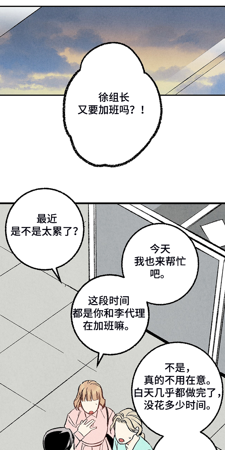 完美伴侣漫画,第68章：【第二季】是你要求的5图