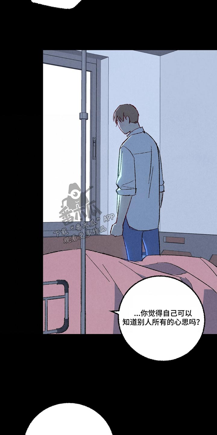 完美伴侣漫画,第149章：【第二季】清醒点1图