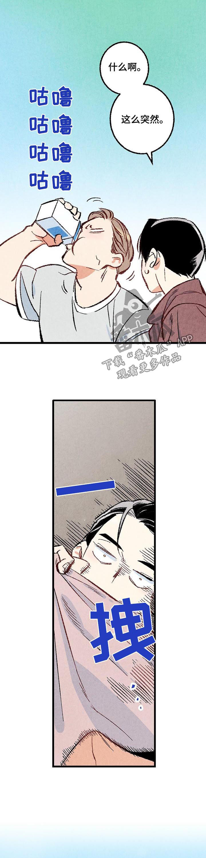 完美伴侣漫画,第42章：我会很轻的5图