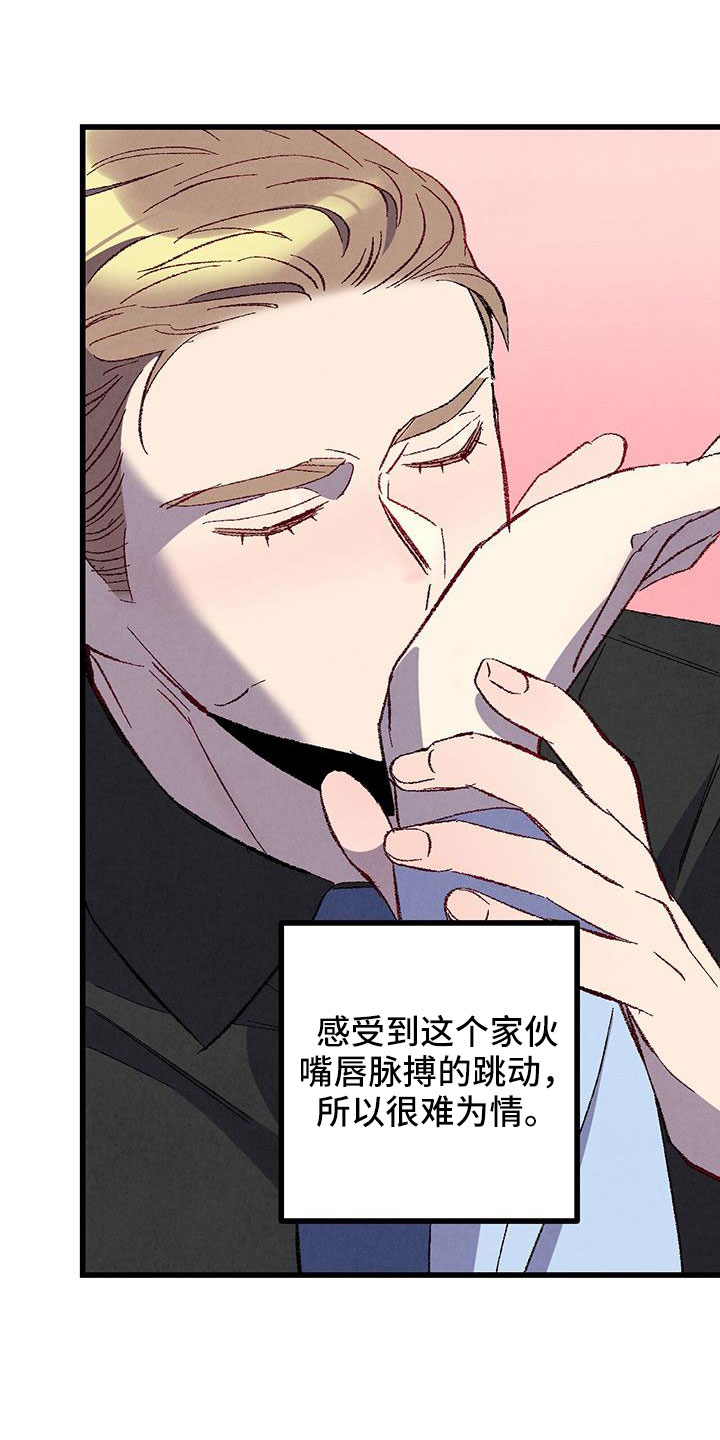 完美伴侣漫画,第125章： 【第二季】妹控吗1图
