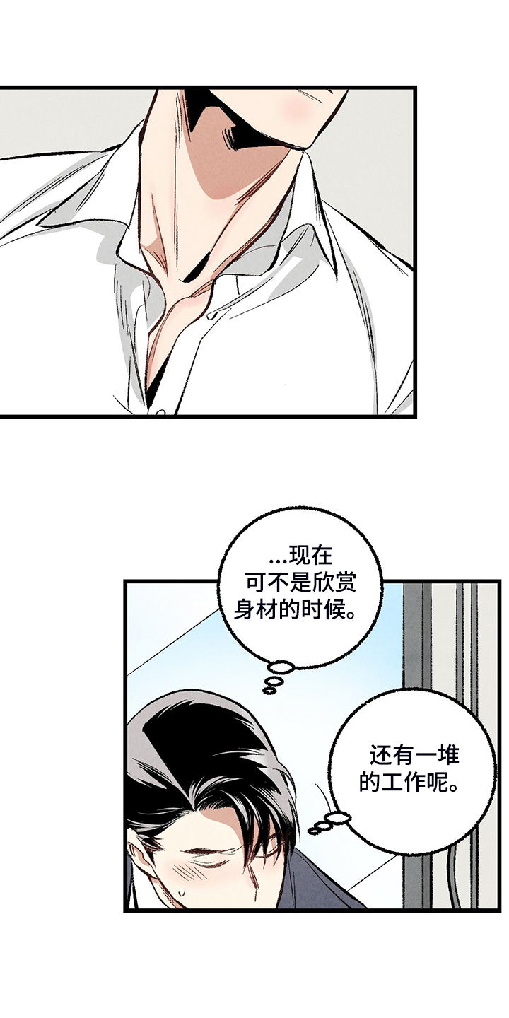 完美伴侣漫画,第68章：【第二季】是你要求的4图