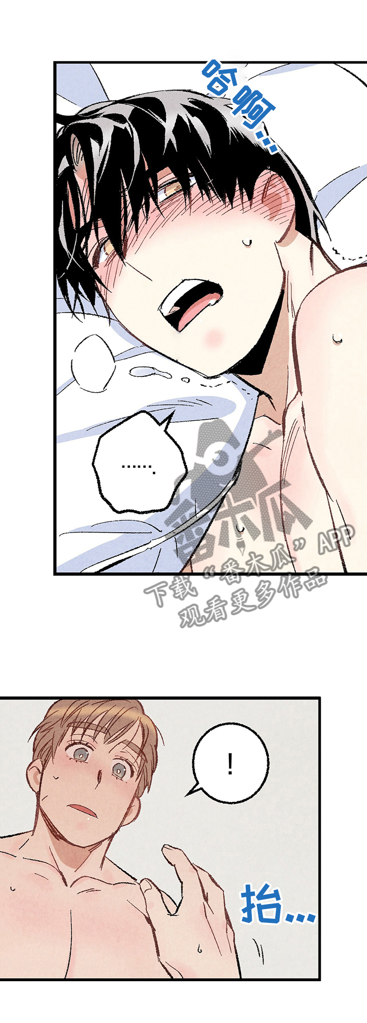 完美伴侣漫画,第59章：【第一季完结】等待时机2图