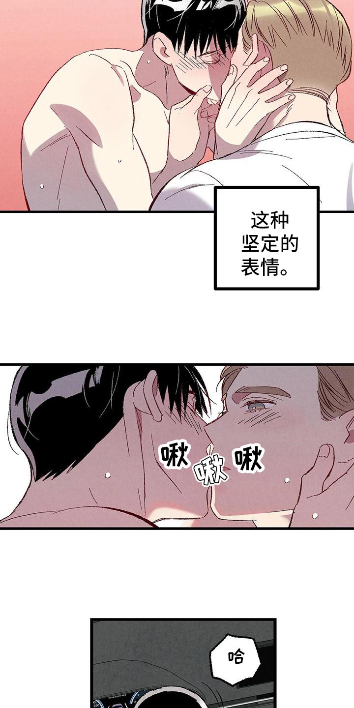完美伴侣漫画,第109章：【第二季】撒娇5图