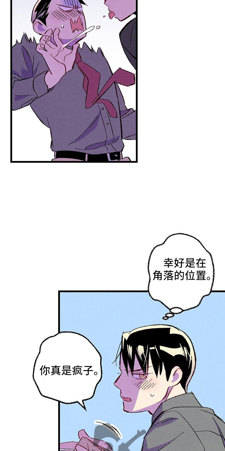 完美伴侣漫画,第129章：【第二季】现在知道了2图