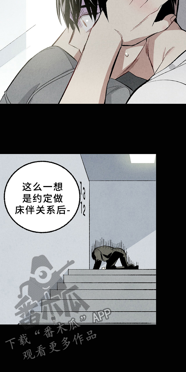 完美伴侣漫画,第64章：【第二季】原来如此5图