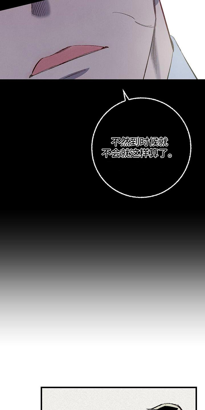 完美伴侣漫画,第142章：【第二季】最后提议2图