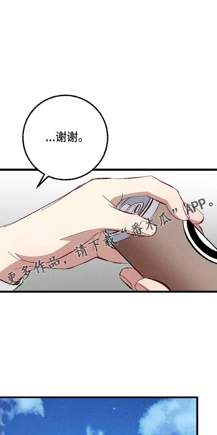 完美伴侣漫画,第96章：【第二季】吓到2图
