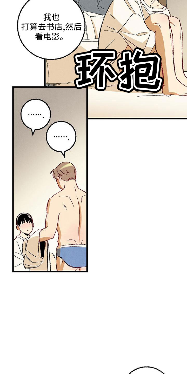 完美伴侣漫画,第104章：【第二季】还没结束3图