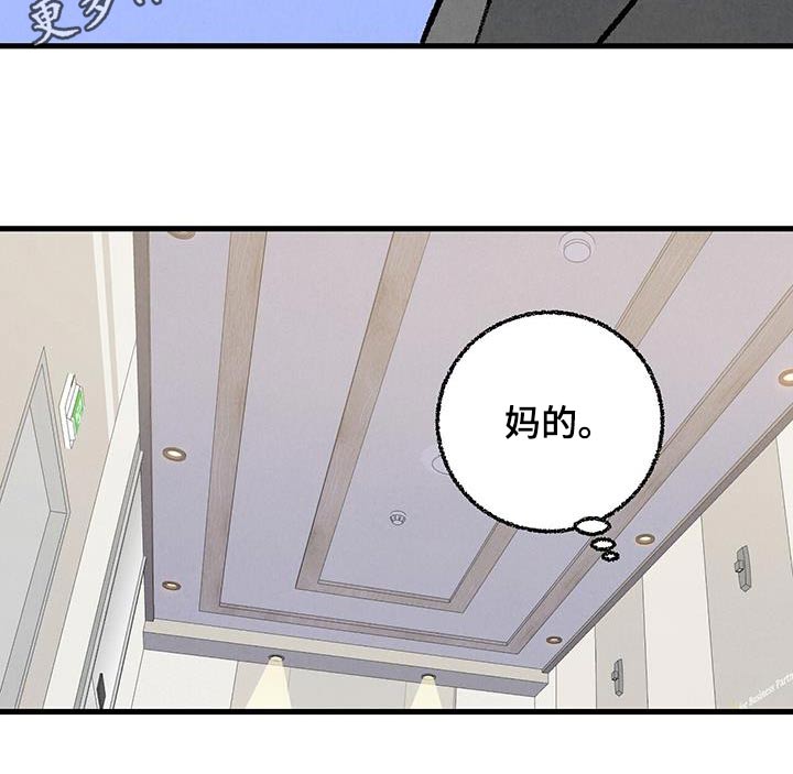 完美伴侣漫画,第142章：【第二季】最后提议4图