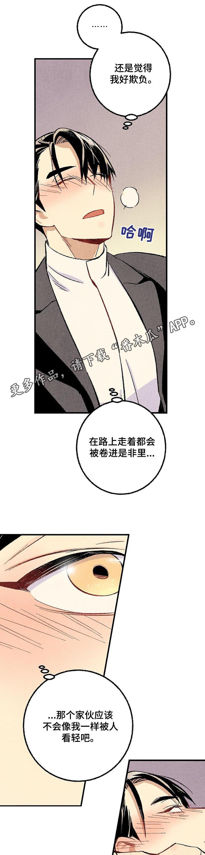 完美伴侣漫画,第51章：他是直的！1图