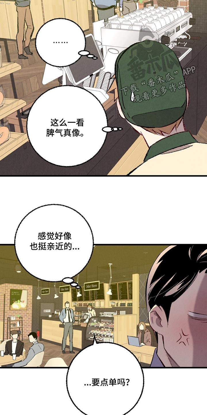 完美伴侣漫画,第152章：【第二季】漫长4图