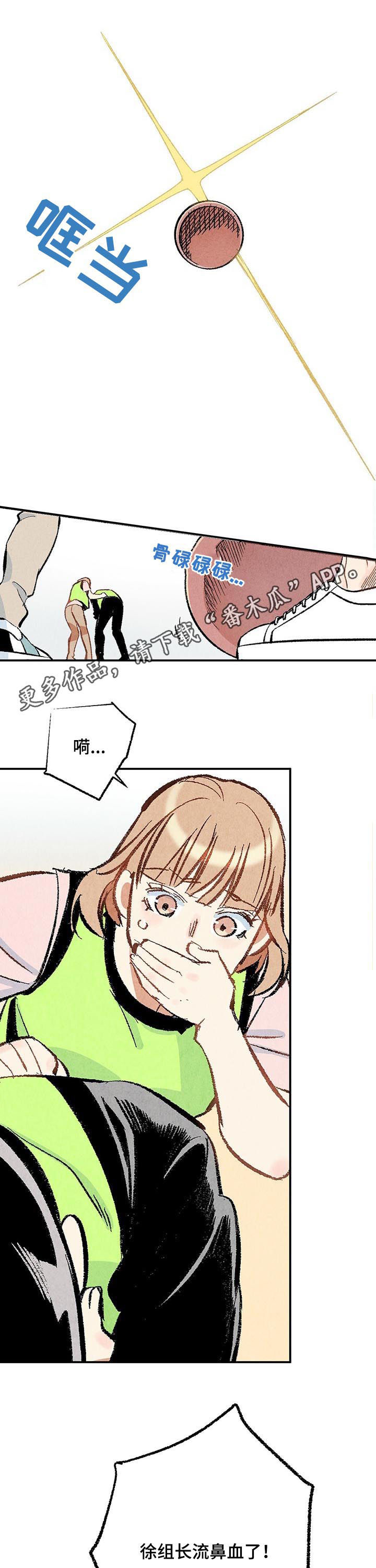 完美伴侣漫画,第20章：流鼻血1图