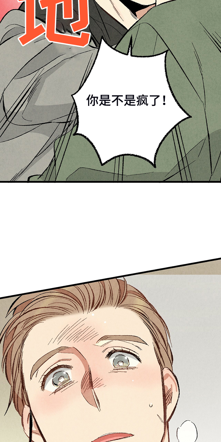 完美伴侣漫画,第71章：【第二季】私自串门2图