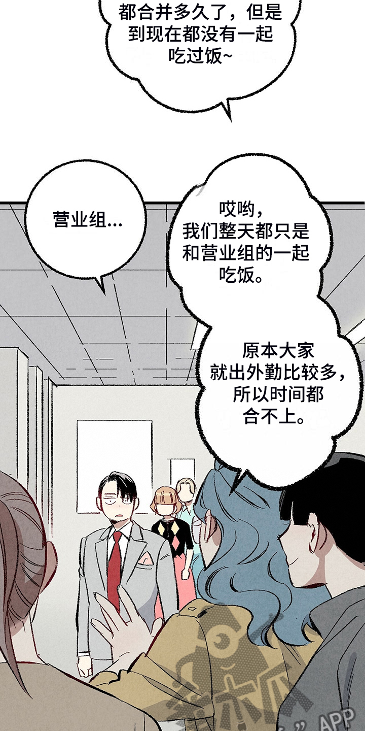 完美伴侣漫画,第85章：【第二季】越来越难对付了1图