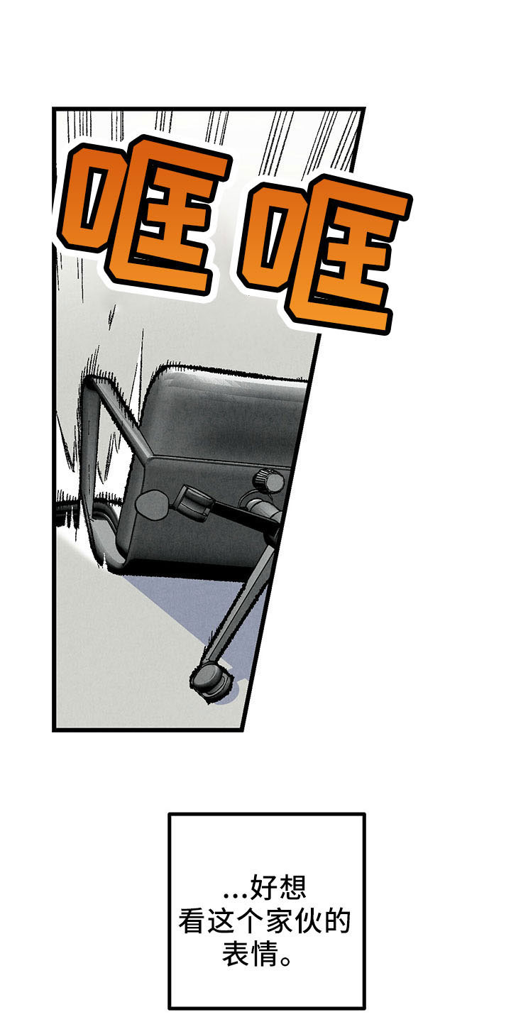 完美伴侣漫画,第98章：【第二季】好陌生4图