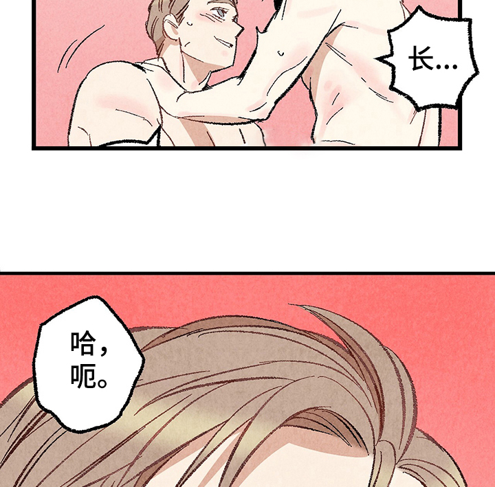 完美伴侣漫画,第57章：小耗子2图