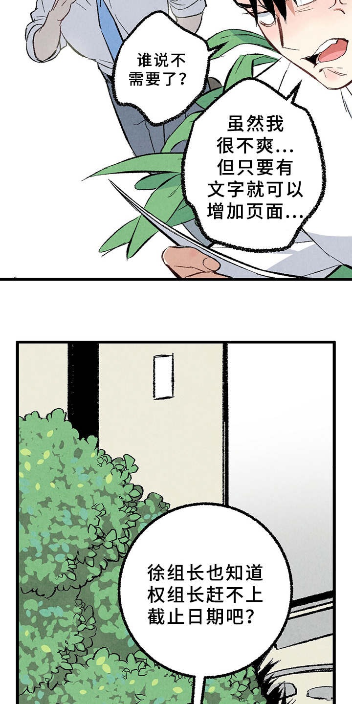 完美伴侣漫画,第67章：【第二季】打扫一下吧1图
