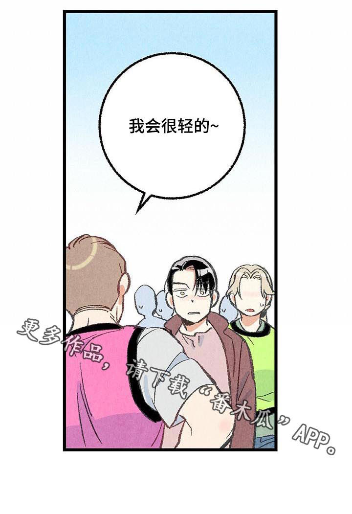 完美伴侣漫画,第42章：我会很轻的4图