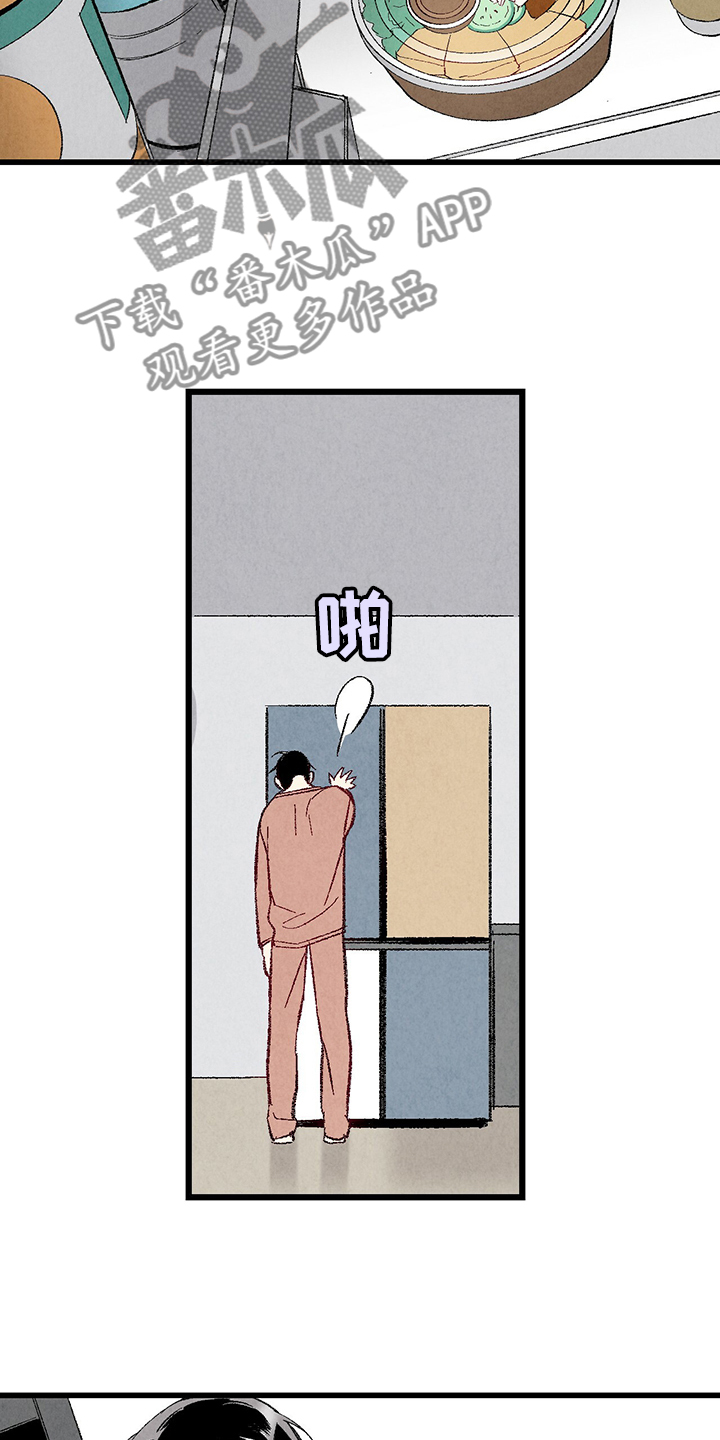 完美伴侣漫画,第84章：【第二季】悄悄的走5图