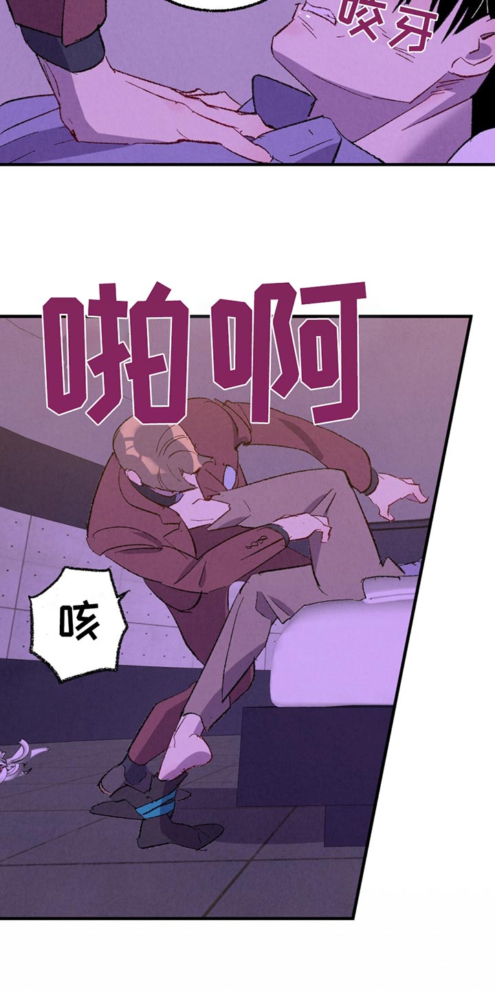 完美伴侣漫画,第159章：【第二季】殴打1图