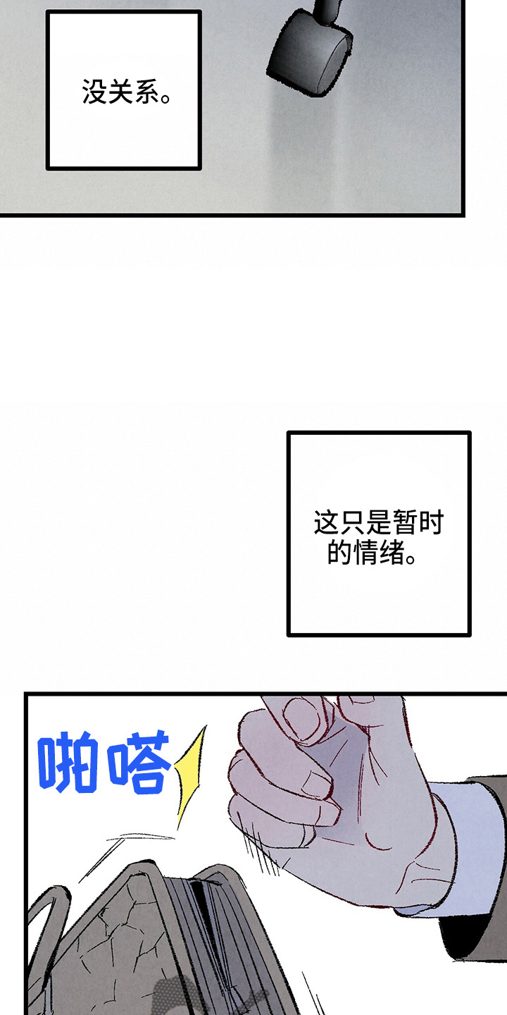 完美伴侣漫画,第97章：【第二季】没事吧5图